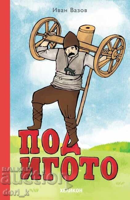 Κάτω από τον ζυγό