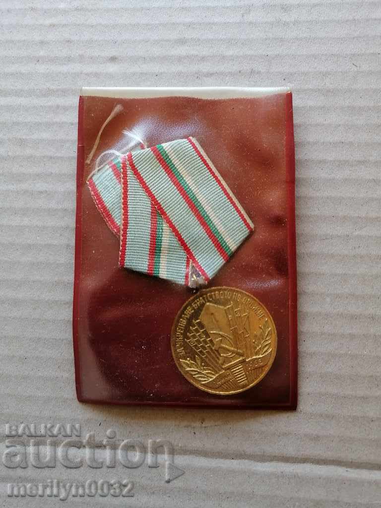 Медал за Укрепване Братството по Оръжие орден