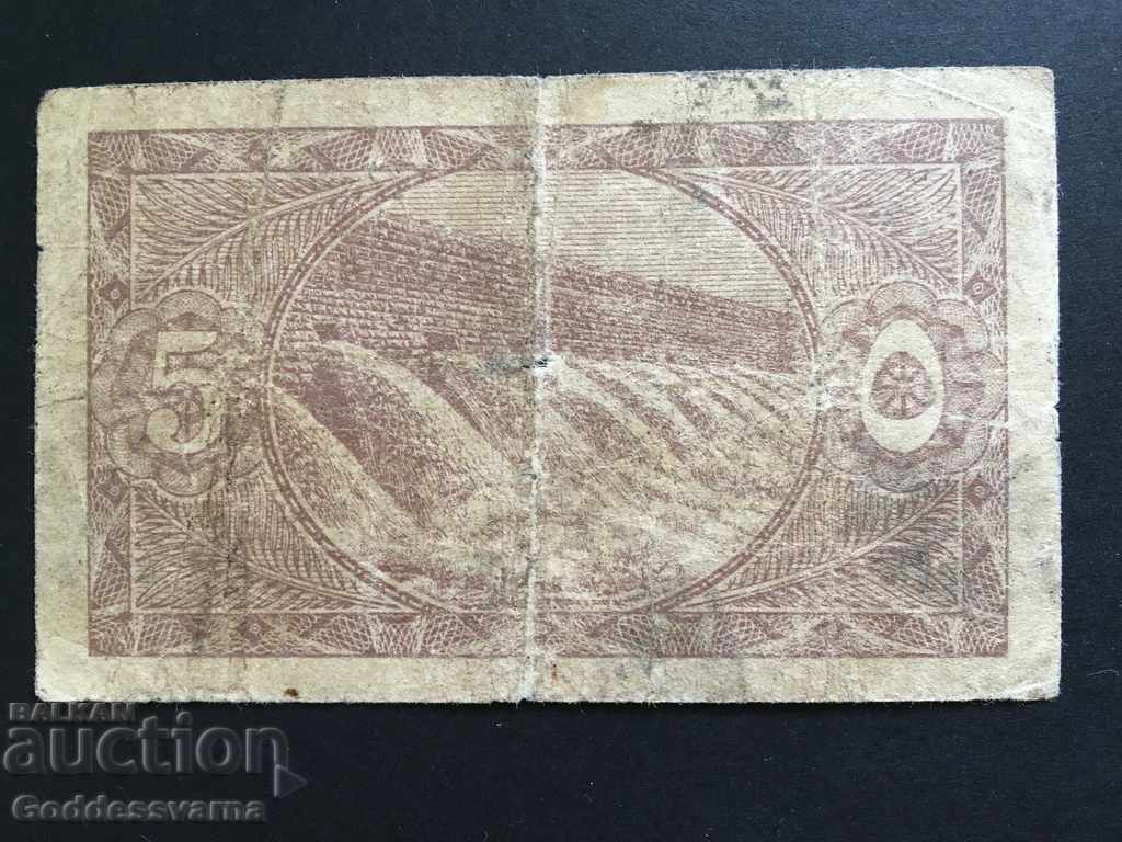 Egypt 5 Piastres 1940 Pick 163 with price 22.00 BGN | € 11.25 Egypt 5 Piastres 1940 Pick 163 with price 22.00 BGN | € 11.25