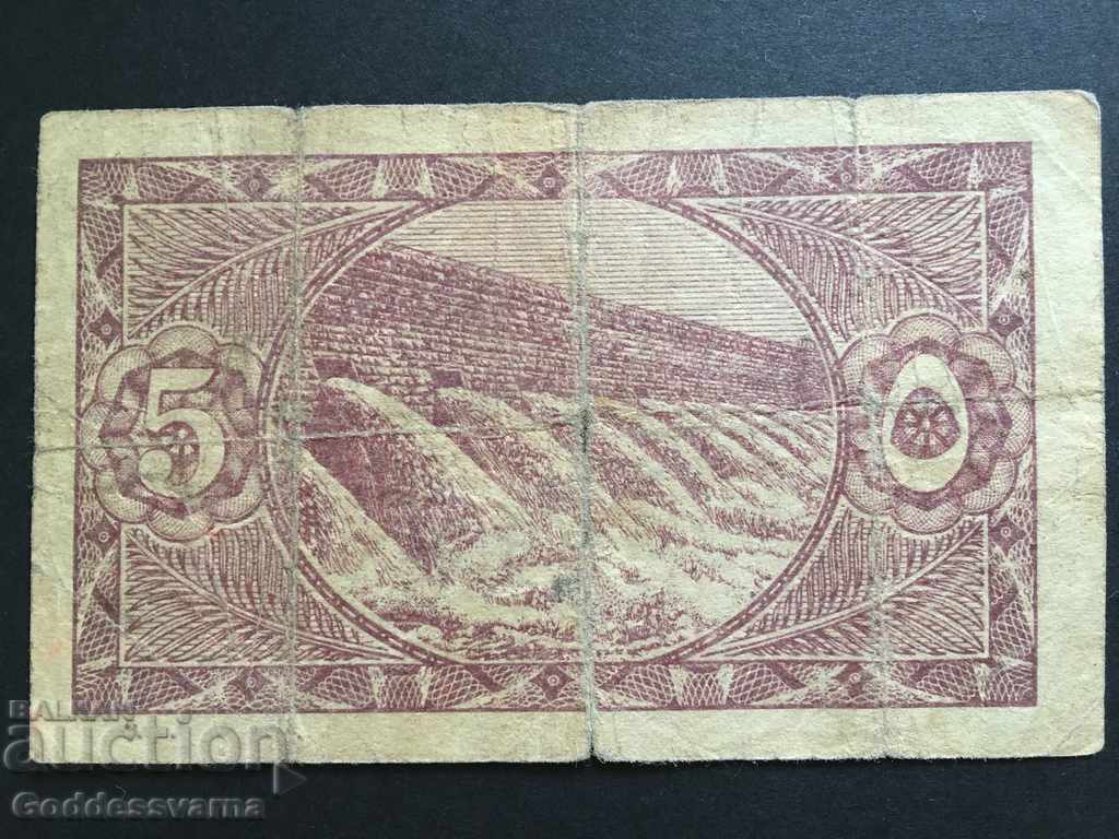Egypt 5 Piastres 1940 Pick 163 no 2 with price 22.00 BGN | € 11.25 Egypt 5 Piastres 1940 Pick 163 no 2 with price 22.00 BGN | € 11.25