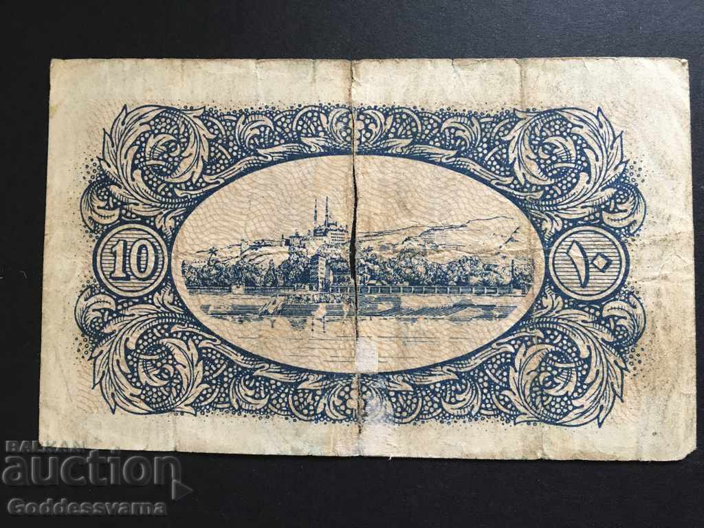 Egypt 10 Piastres 1940 with price 32.00 BGN | € 16.36 Egypt 10 Piastres 1940 with price 32.00 BGN | € 16.36