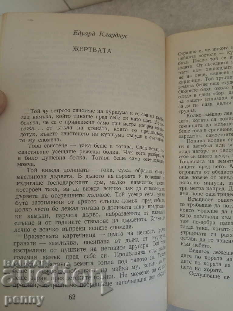 Δημοπρασία Προωθήστε ας μην ξεχνάμε! - Συλλογή Δημοπρασία Προωθήστε ας μην ξεχνάμε! - Συλλογή