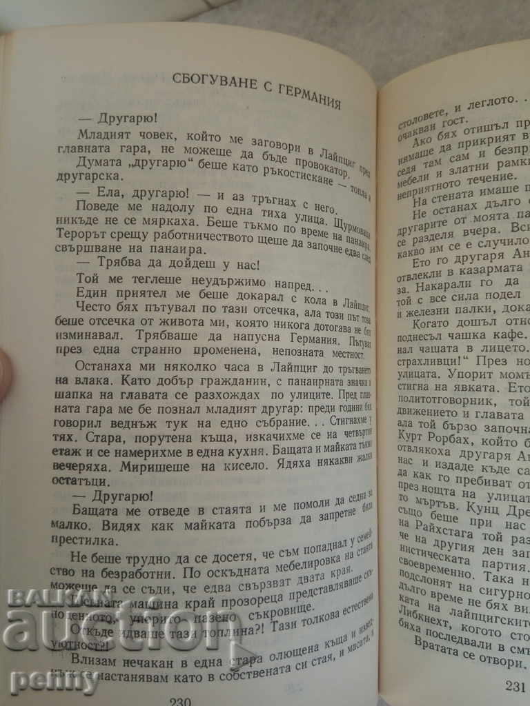 Παράδοση Προωθήστε ας μην ξεχνάμε! - Συλλογή Παράδοση Προωθήστε ας μην ξεχνάμε! - Συλλογή