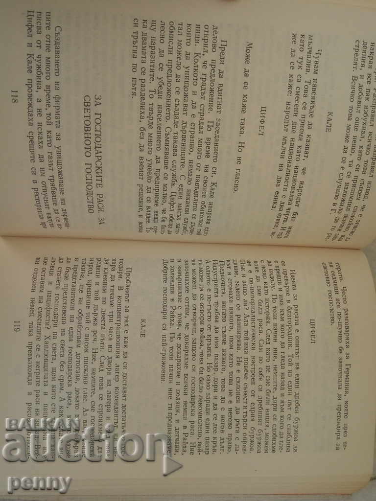 Προωθήστε ας μην ξεχνάμε! - Συλλογή - 5 Προωθήστε ας μην ξεχνάμε! - Συλλογή - 5