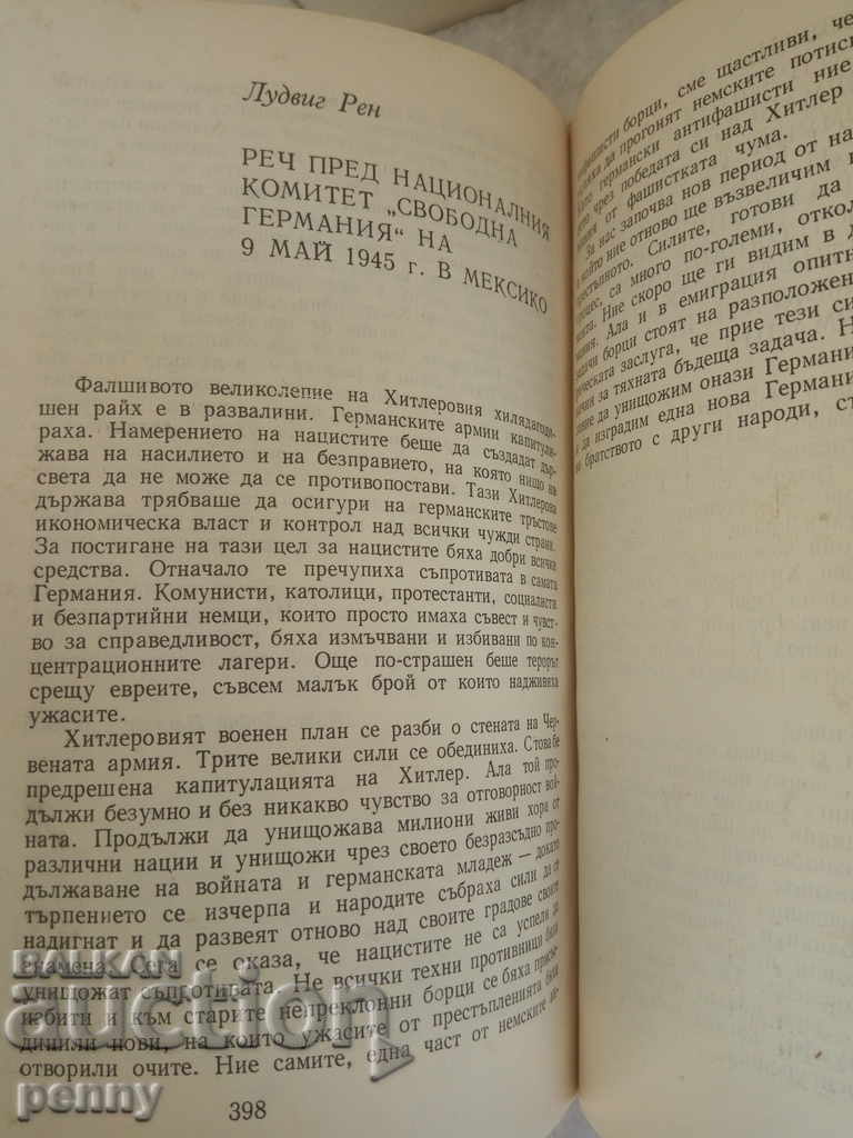Προωθήστε ας μην ξεχνάμε! - Συλλογή - 6 Προωθήστε ας μην ξεχνάμε! - Συλλογή - 6