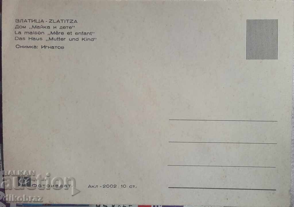 Zlatitsa - home Mother and child / crazy plot for a postcard with price 99.90 BGN | € 51.08