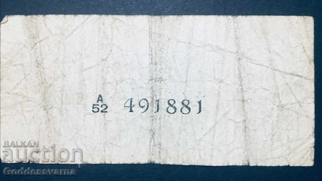 Ceylon 10 Cents 1942 with price 12.00 BGN | € 6.14