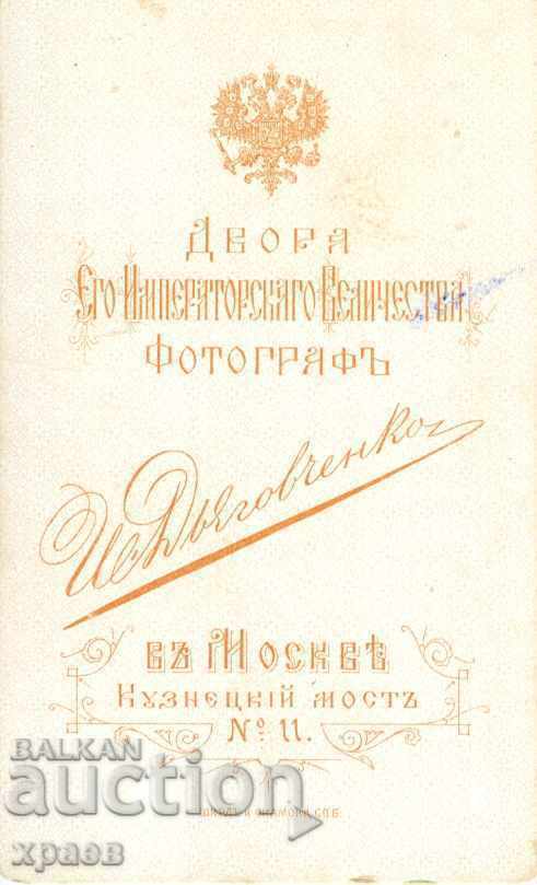FOTOGRAFIE VECHE - CARTON - MOSCOVA - M1615 cu preț € 12.99 | 25.41 BGN