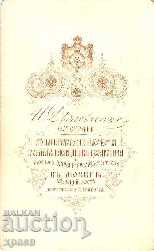 OLD PHOTOGRAPHY - CARDBOARD - MOSCOW - M1616 with price 29.99 BGN | € 15.33