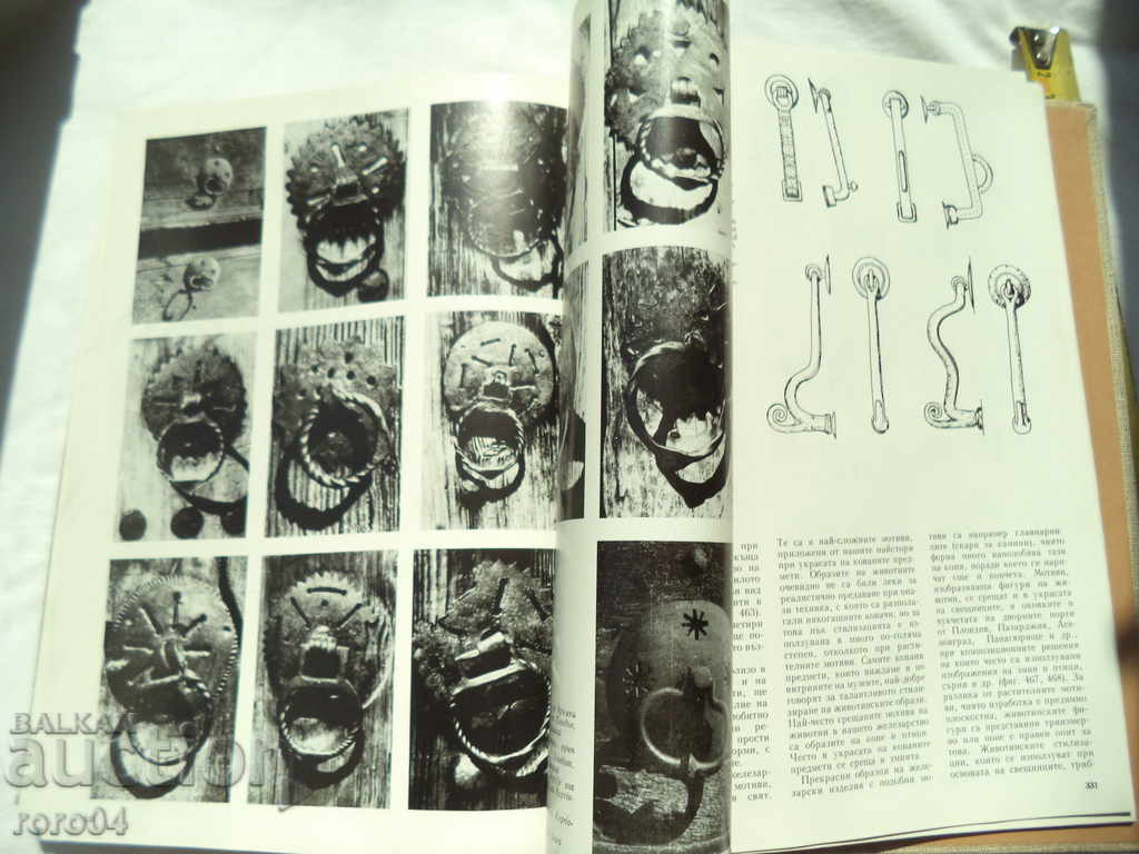 THE BULGARIAN REVIVAL HOUSE - GEORGI ARABALIEV - 6