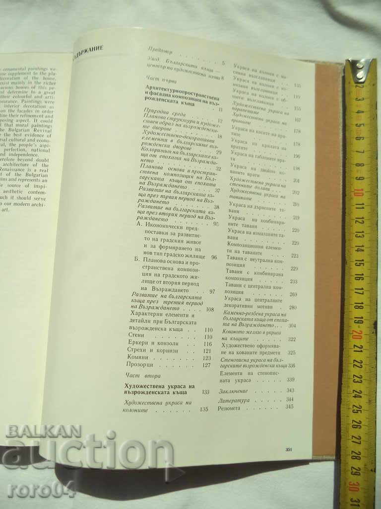 THE BULGARIAN REVIVAL HOUSE - GEORGI ARABALIEV - 7