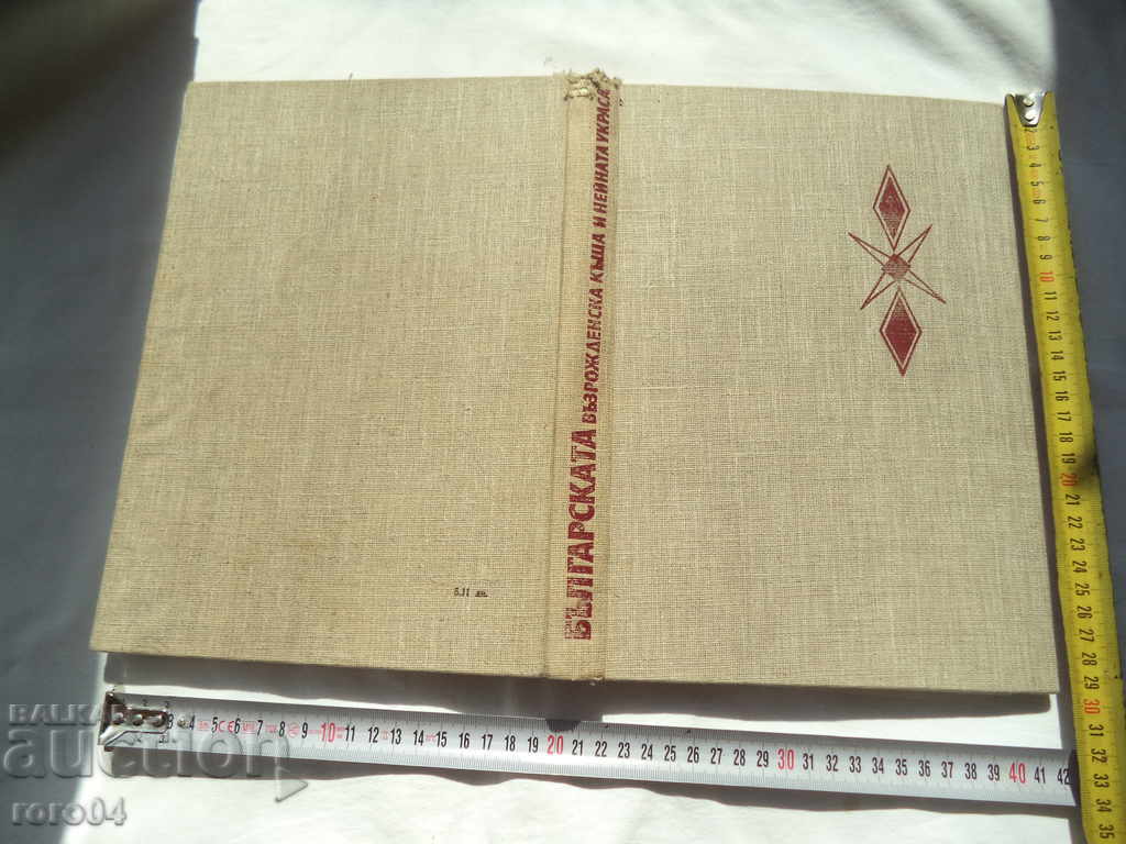 THE BULGARIAN REVIVAL HOUSE - GEORGI ARABALIEV