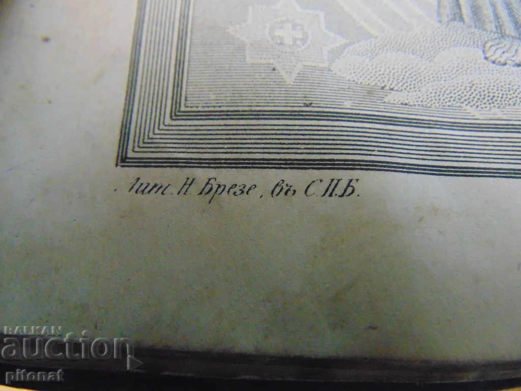 Antique Prayer Book Prayer 1880-1900 - 6 Antique Prayer Book Prayer 1880-1900 - 6