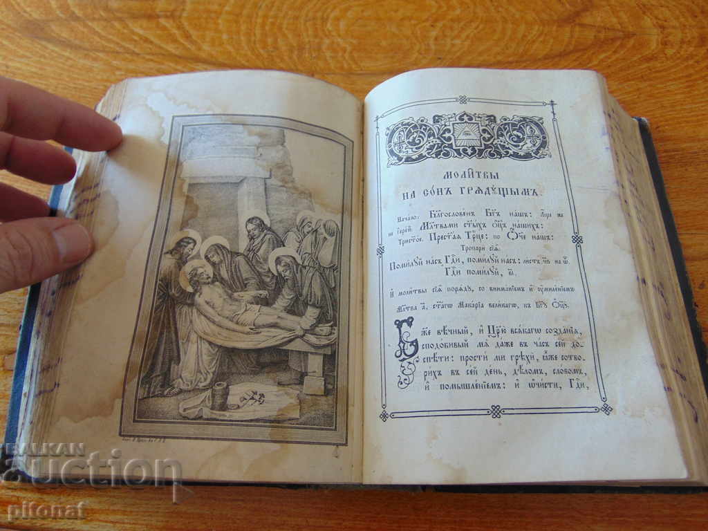 Antique Prayer Book Prayer 1880-1900 - 7 Antique Prayer Book Prayer 1880-1900 - 7