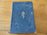 Antique Prayer Book Prayer 1880-1900