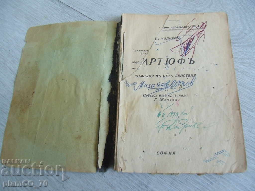 Nr. 4138 carte veche "Tartuffe" J.B. Molière cu preț € 0.90 | 1.76 BGN
