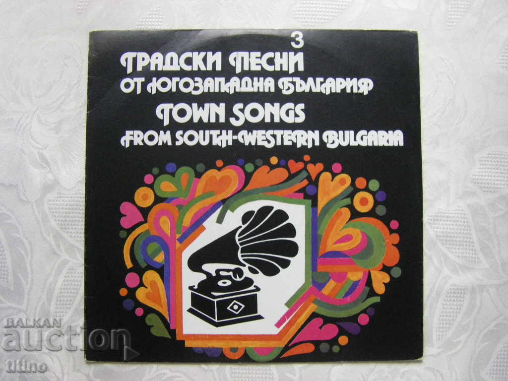 VNA 12431 - Cântece urbane din sud-vestul Bulgariei 3