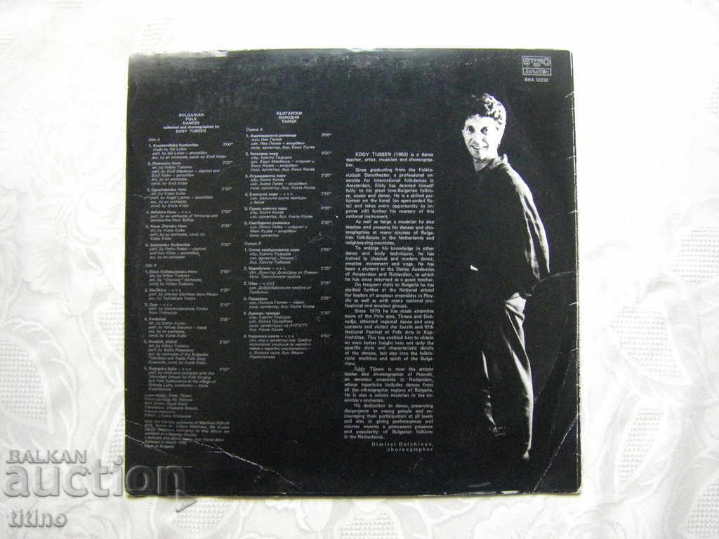 Auction VNA 12232 - Bulgarian folk dances Auction VNA 12232 - Bulgarian folk dances