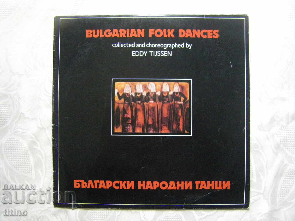 VNA 12232 - Dansuri populare bulgărești