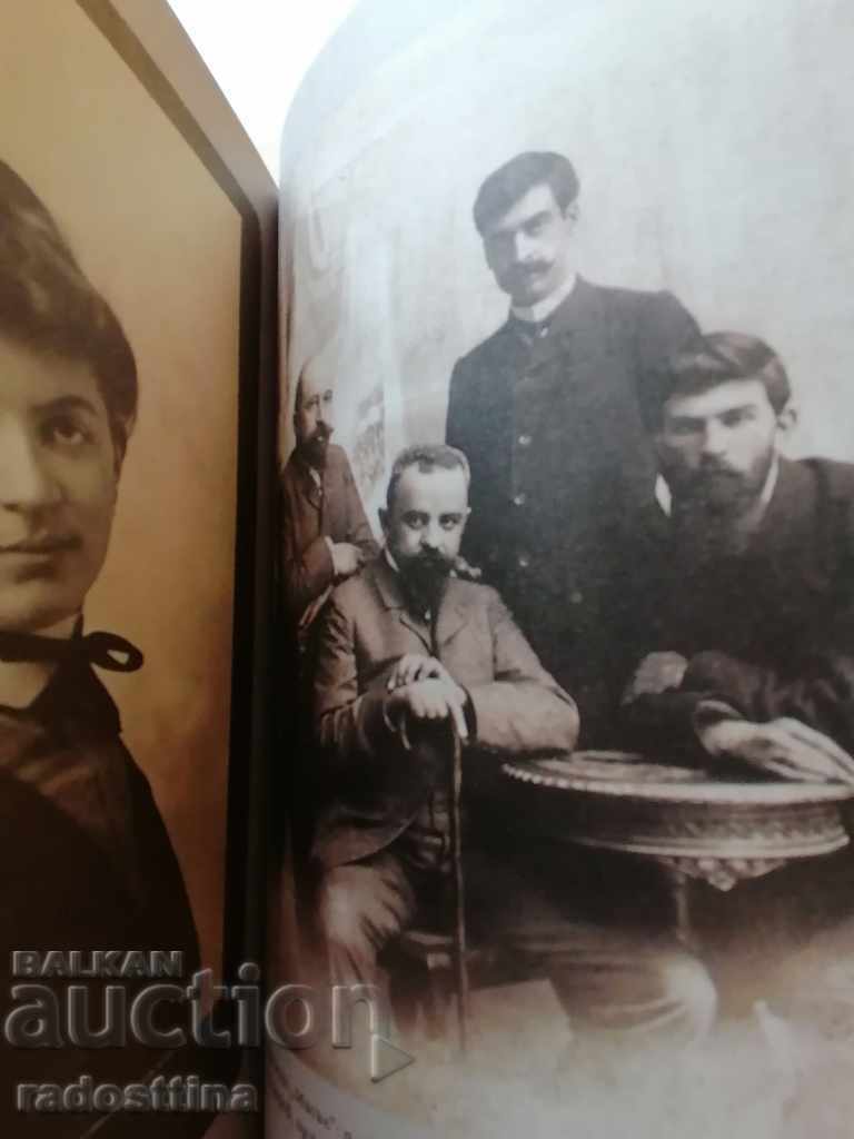 Παράδοση Ο μυθιστόρημα του Γιάβοροφ Μιχαήλ Κρέμεν μέρος πρώτο και δεύτερο