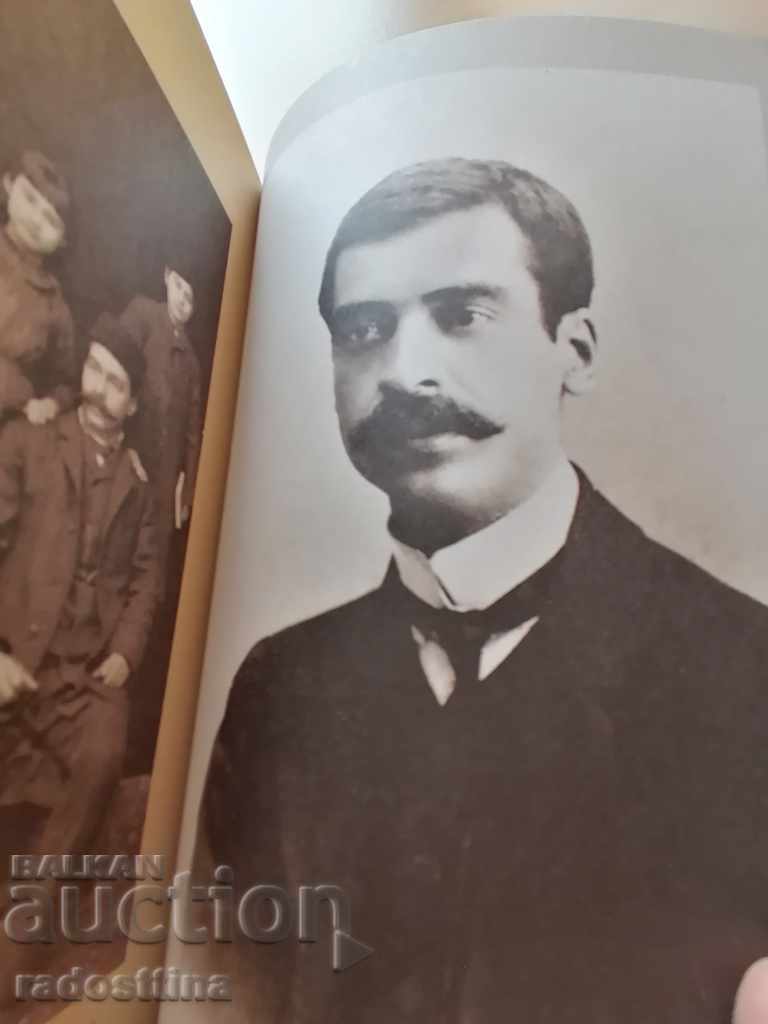 Ο μυθιστόρημα του Γιάβοροφ Μιχαήλ Κρέμεν μέρος πρώτο και δεύτερο - 5
