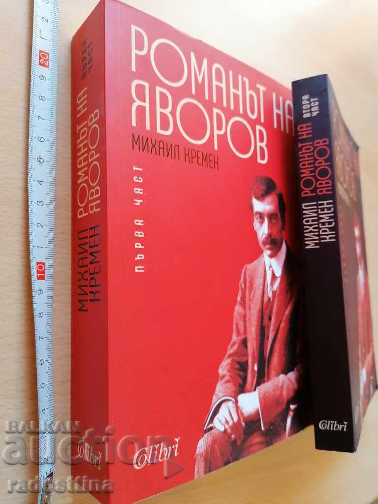 Yavorov's novel by Mikhail Kremen part one and two