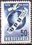BK 758 50 BGN 75 years Universal Post Union