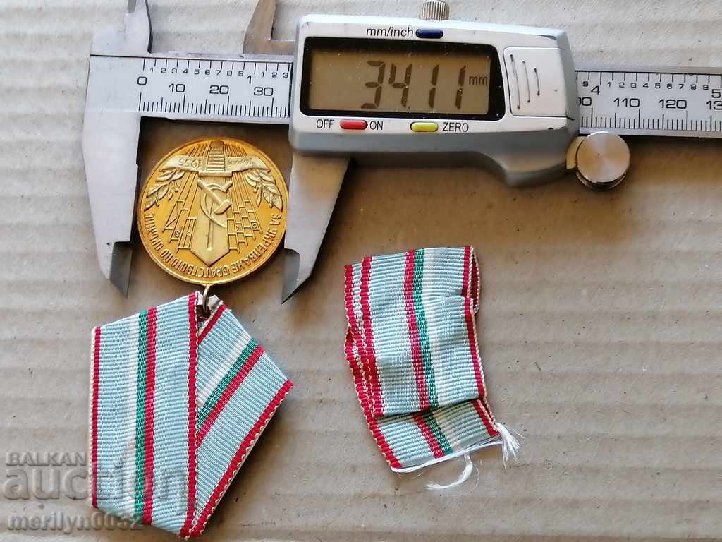 Auction Brotherhood for Arms Brotherhood Medal for Order Auction Brotherhood for Arms Brotherhood Medal for Order