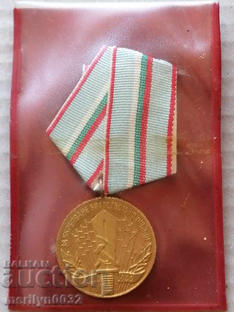 Medalia Fraternității pentru Arme Frăția pentru ordine