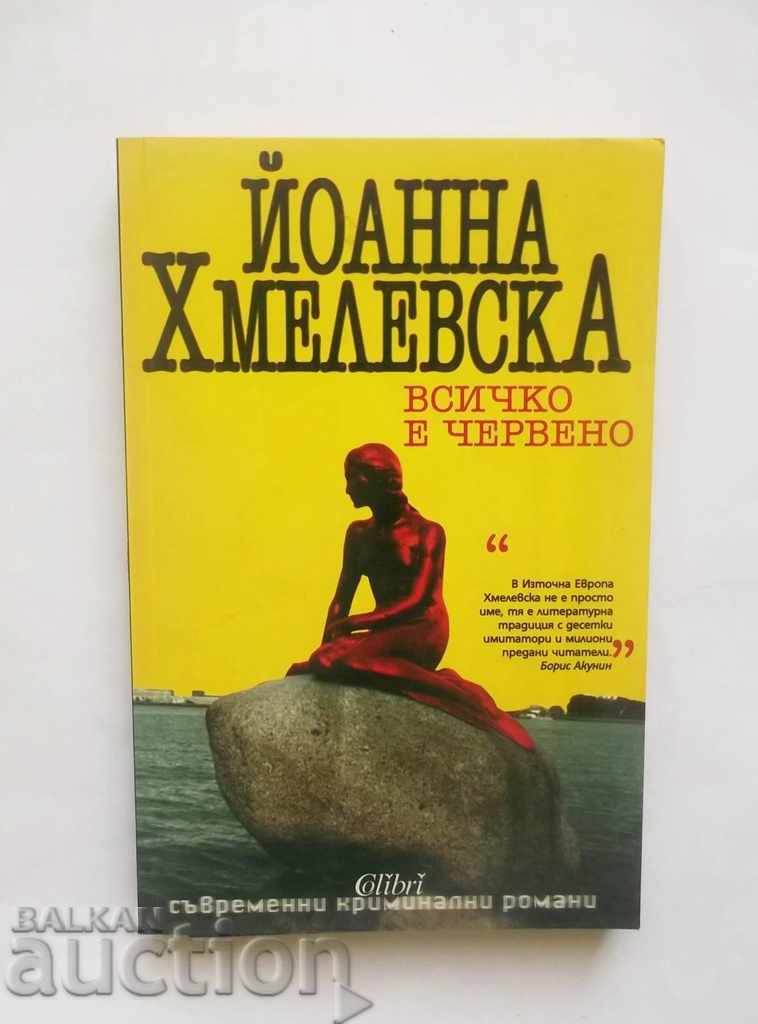 Всичко е червено - Йоанна Хмелевска 2005 г.