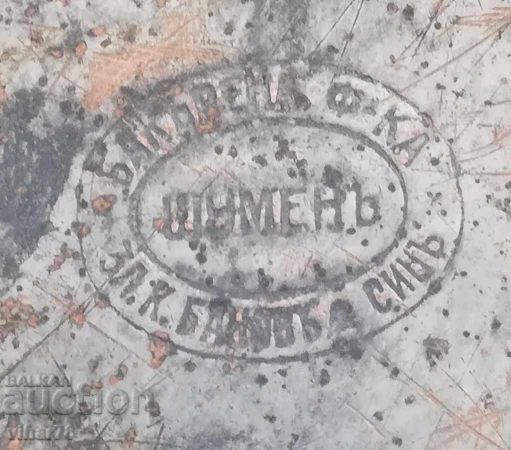 old copper plate with seal with price 34.99 BGN | € 17.89