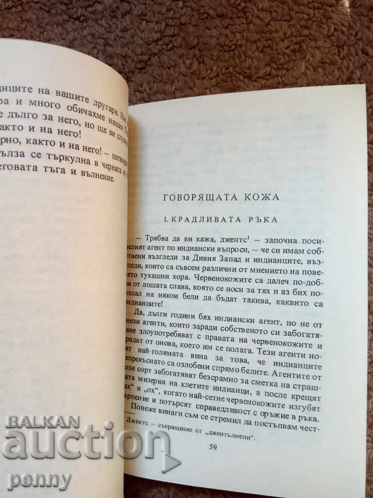 Delivery of Talking Skin - Karl May Delivery of Talking Skin - Karl May