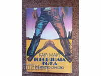 Το Δέρμα που Μιλάει - Καρλ Μαί