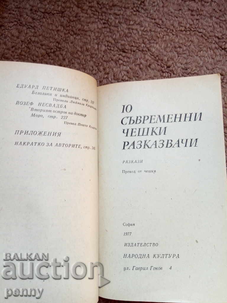 Auction 10 Contemporary Czech Storytellers by Nevena Zaharieva Auction 10 Contemporary Czech Storytellers by Nevena Zaharieva