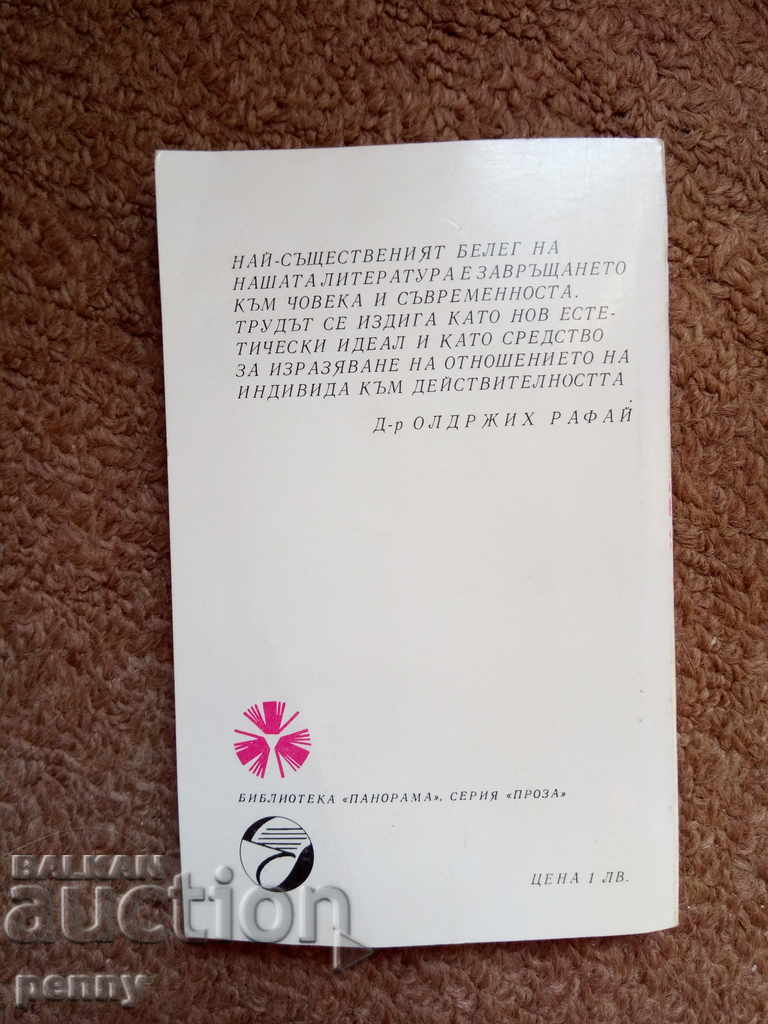 Delivery of 10 Contemporary Czech Storytellers by Nevena Zaharieva Delivery of 10 Contemporary Czech Storytellers by Nevena Zaharieva