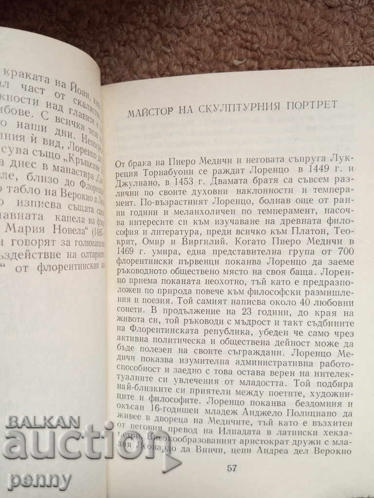 Verrocchio - Violeta Andreeva - 6 Verrocchio - Violeta Andreeva - 6