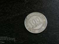 Coin - Περού - 100 πέλματα 1980