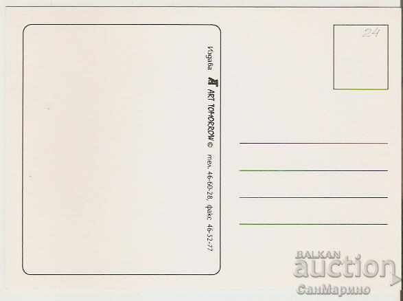 Card Bulgaria Greeting Easter type 24 with price 0.50 BGN | € 0.26 Card Bulgaria Greeting Easter type 24 with price 0.50 BGN | € 0.26