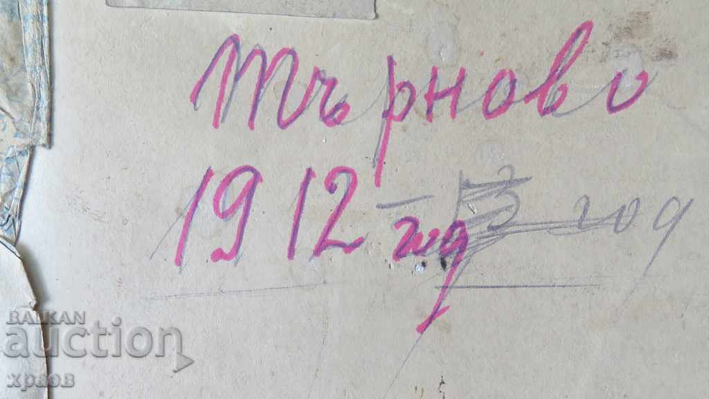 Licitație FOTOGRAFIE VECHE - CARTON - EXCELENT - MARE 095