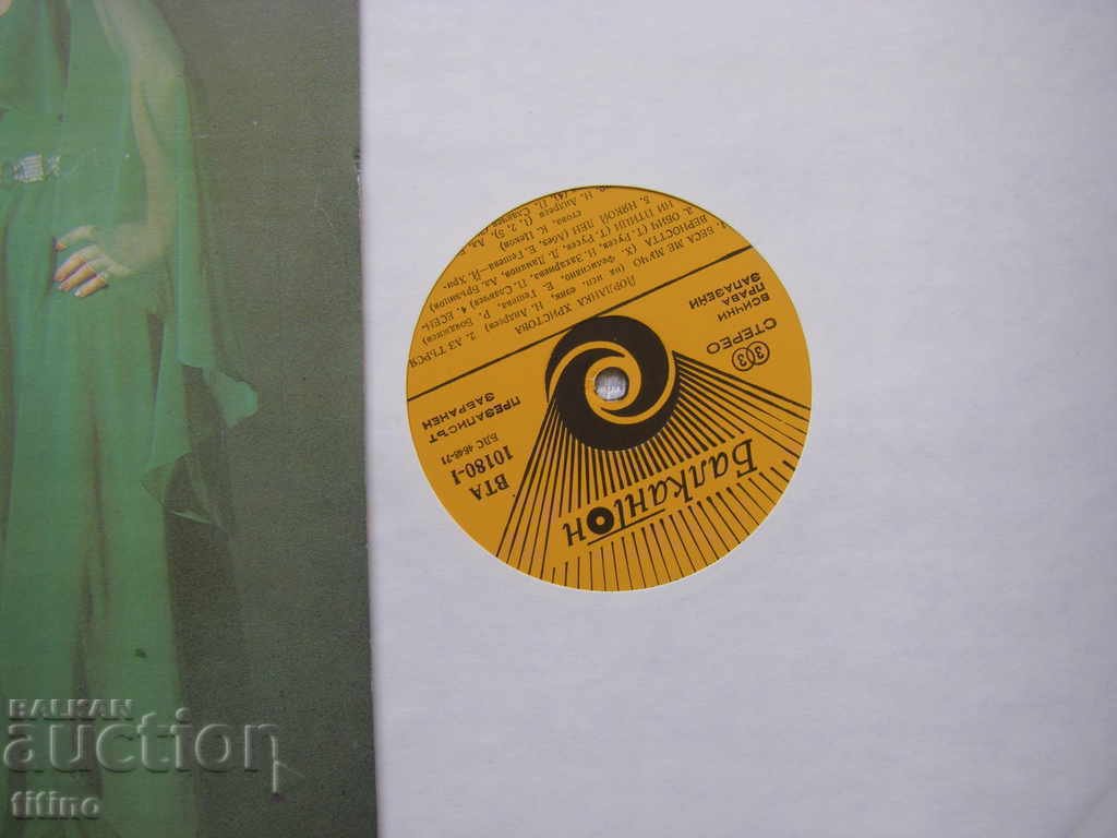 Auction BTA 10180 - Yordanka Hristova Auction BTA 10180 - Yordanka Hristova