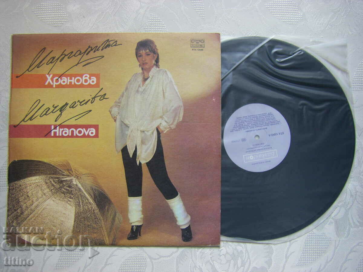 VTA 12045 - Margarita Hranova - Diary with price 25.00 BGN | € 12.78 VTA 12045 - Margarita Hranova - Diary with price 25.00 BGN | € 12.78