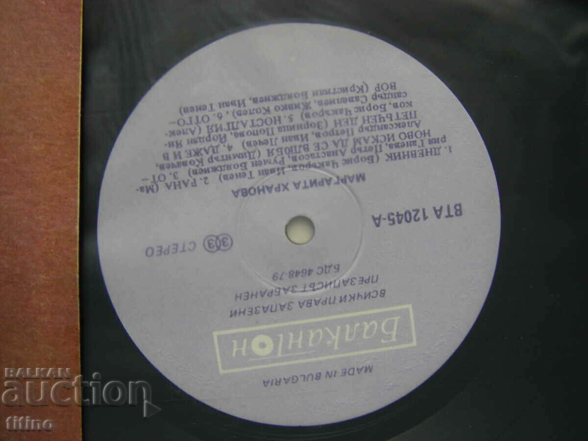 Auction VTA 12045 - Margarita Hranova - Diary Auction VTA 12045 - Margarita Hranova - Diary