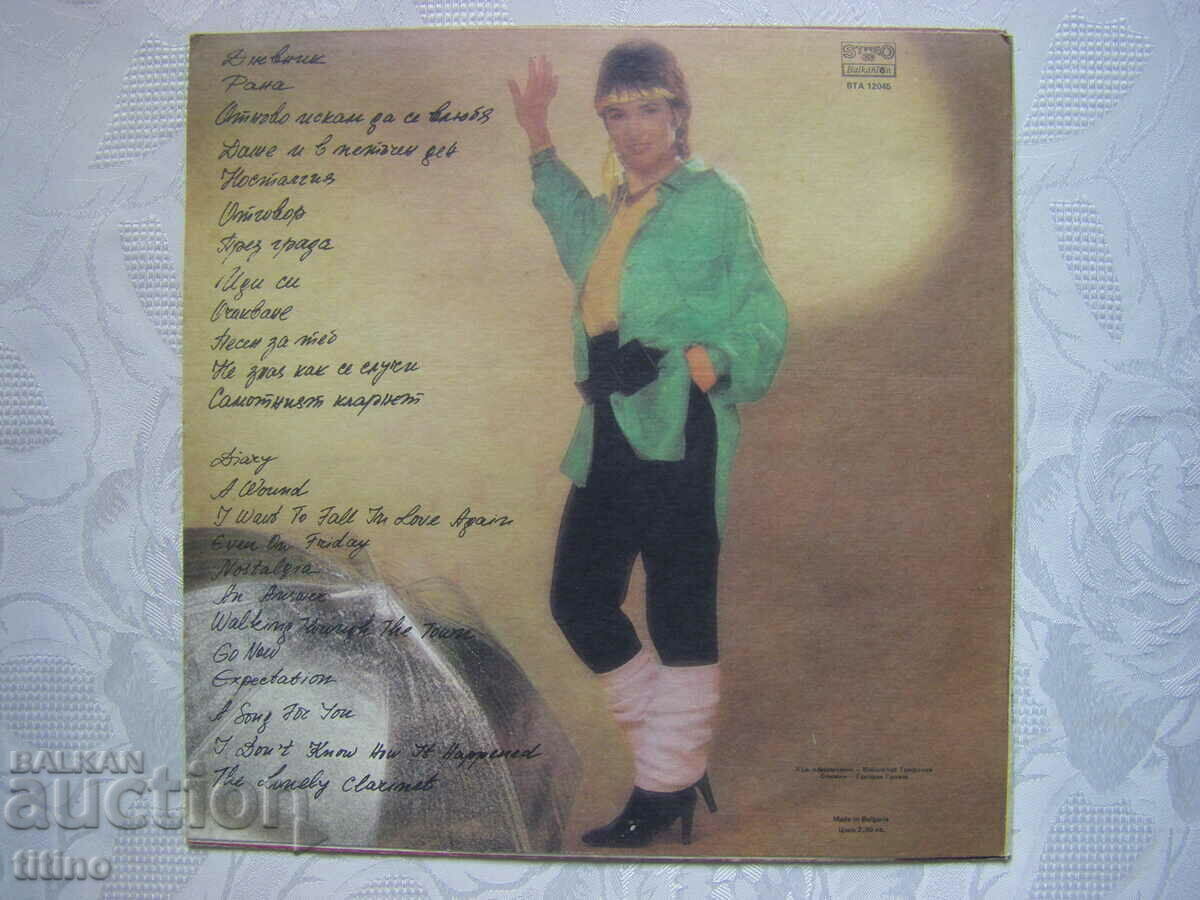 Livrarea VTA 12045 - Margarita Hranova - Jurnal Livrarea VTA 12045 - Margarita Hranova - Jurnal