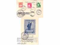 1938 Βουλγαρία Ιδρ. συνέδριο Βουλγάρων Φιλοτελιστών Τ.Κάρτα