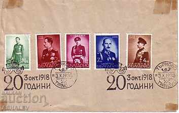 1938 България 20 години на трона Борис III плик