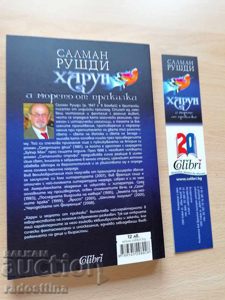 Haroon și Marea Poveștilor Salman Rushdie cu preț € 19.00 | 37.16 BGN