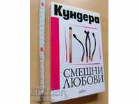 Смешни любови Милан Кундера