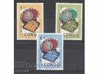 1962. Congo, DR. Malaria eradication.