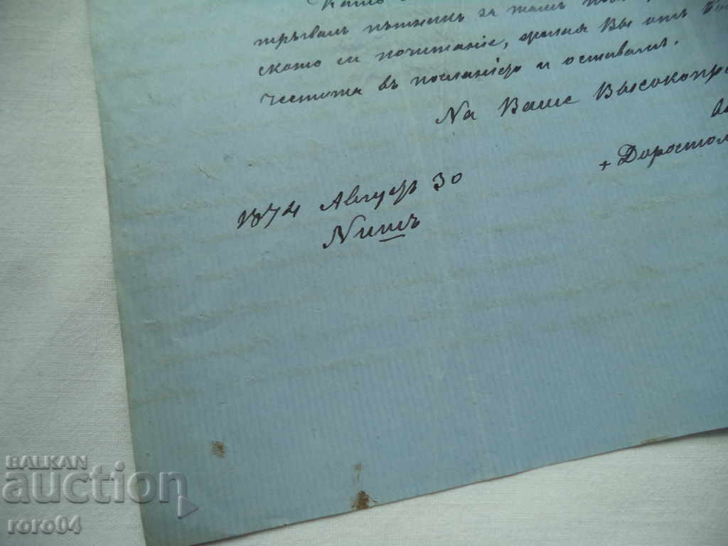 LITRA ISTORICĂ - 1874 - 5 LITRA ISTORICĂ - 1874 - 5