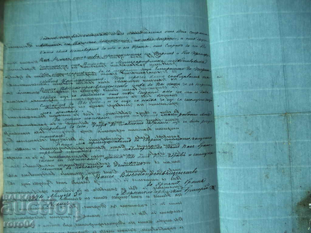 HISTORICAL LETTER - 1874 - 7 HISTORICAL LETTER - 1874 - 7